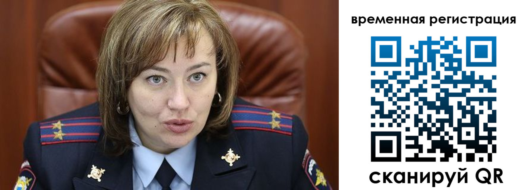 регистрация в Якутии
