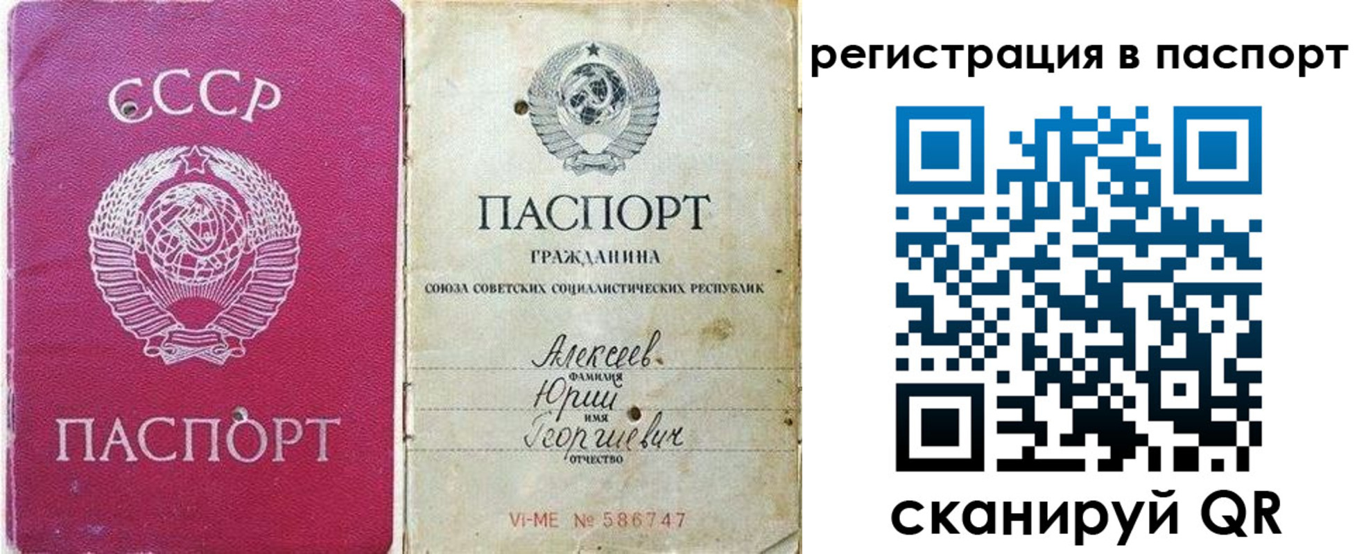 прописка паспорт в Якутии