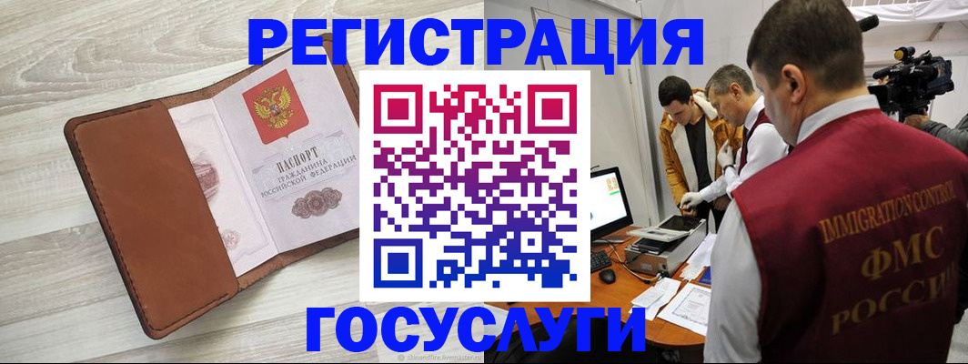 прописка от собственника в Якутии