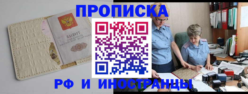 временная регистрация госуслуги в Якутии
