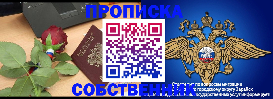 прописка для военкомата в Якутии