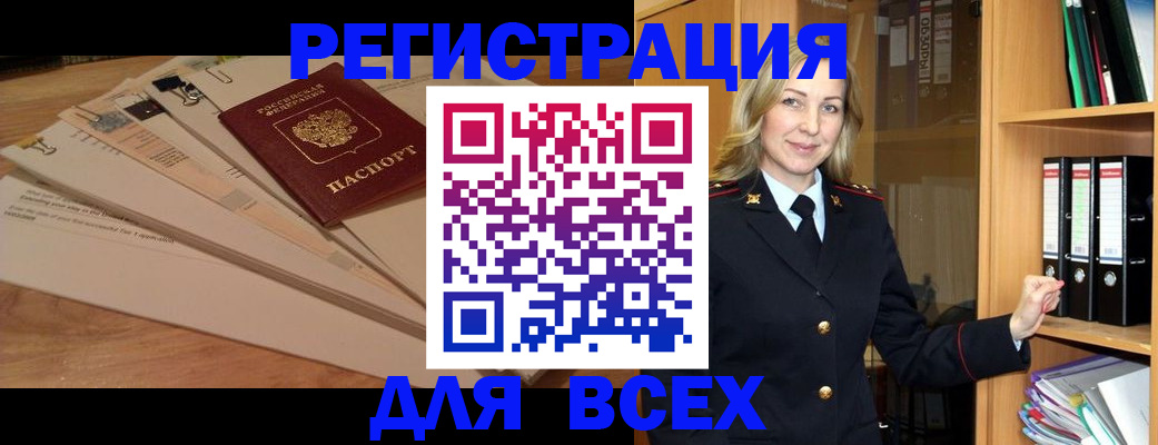 прописка законно в Якутии