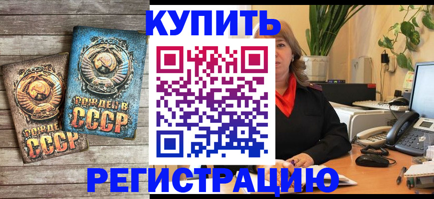 прописка для работы в Якутии