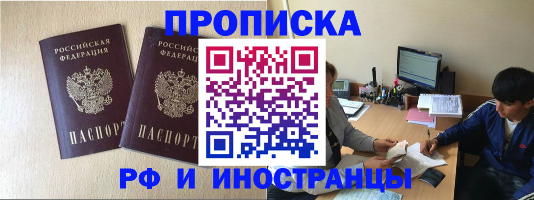 регистрация в Якутии