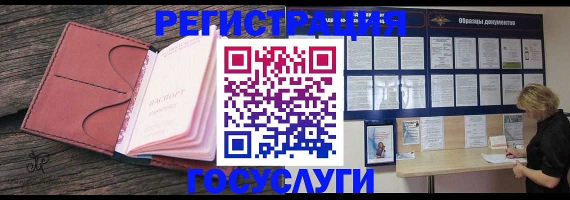 временная регистрация собственник в Якутии